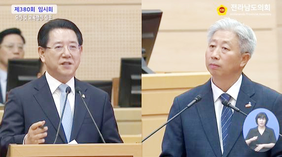 김영록 전남도지사 / 박형대 전남도의원