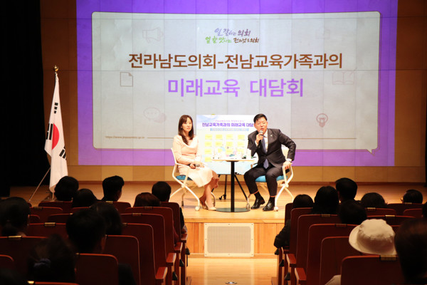 전남도의회 김정희 교육위원장(오른쪽)이 지난 23일 강진 아트홀에서 교육가족과의 미래교육 대담회를 진행하고 있다.  /사진=전남도의회