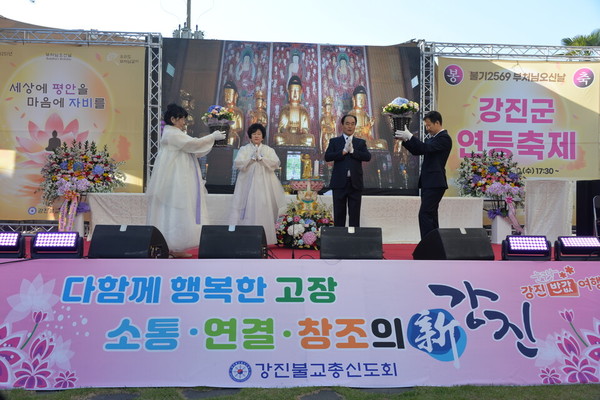 법요식 봉축 육법공양